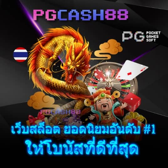 ผลลบอลสด