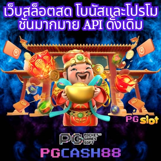 ผลลบอลสด