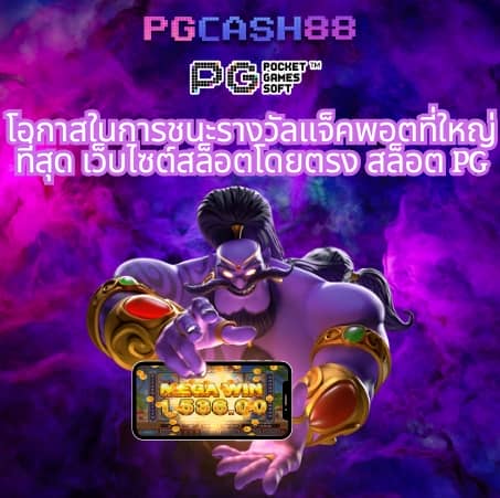ผลลบอลสด